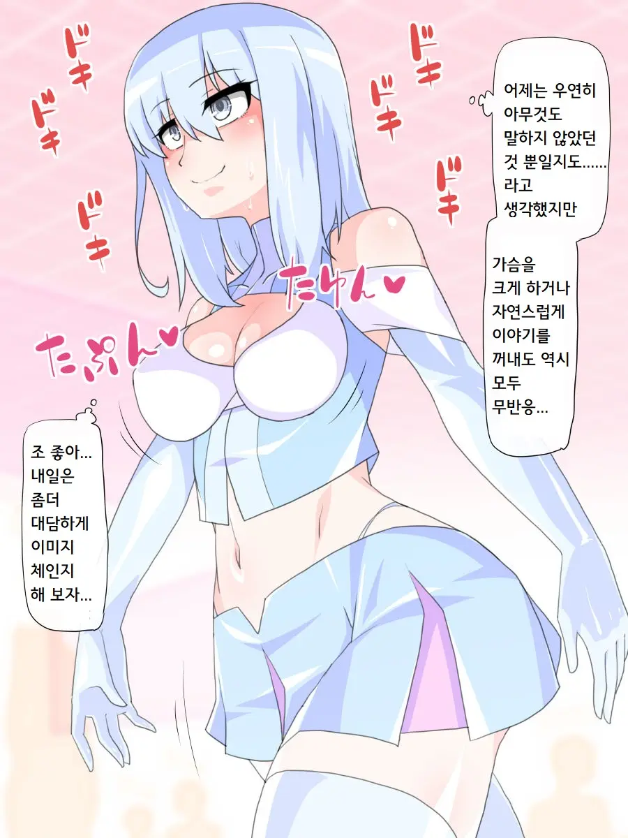 Virtual Nyotaika Program 5 ~Virtual Roshutsu Play Hen~ | 가상 여체화 체험 5 ~가상 노출 플레이편~
